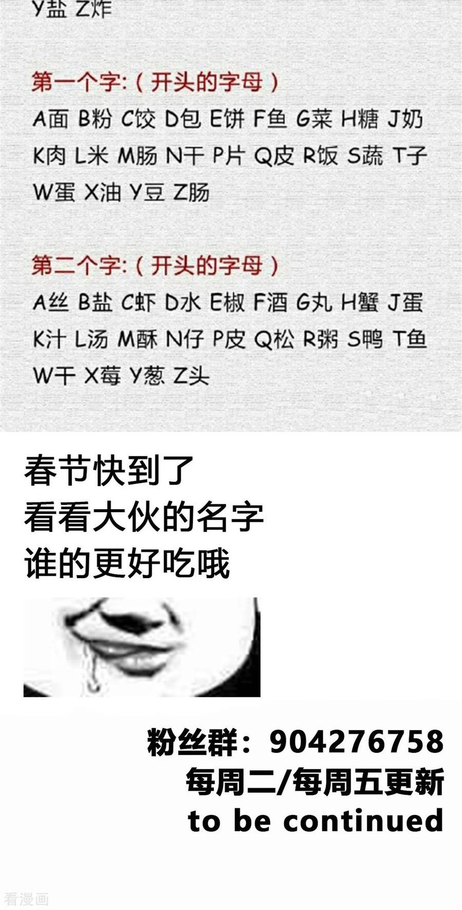 Jueshi Guzun (Peerless Ancient) Chapter 52 Gambar 21